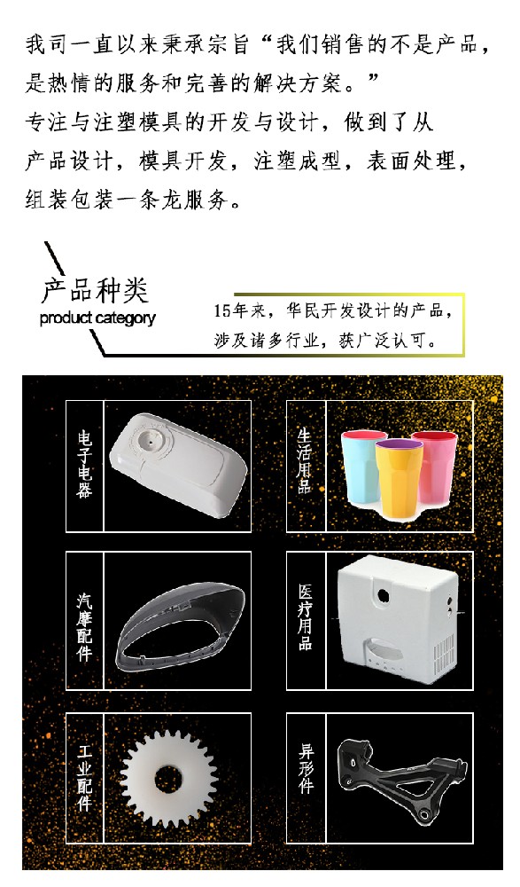 塑料加工的填充階段是怎么理解的？